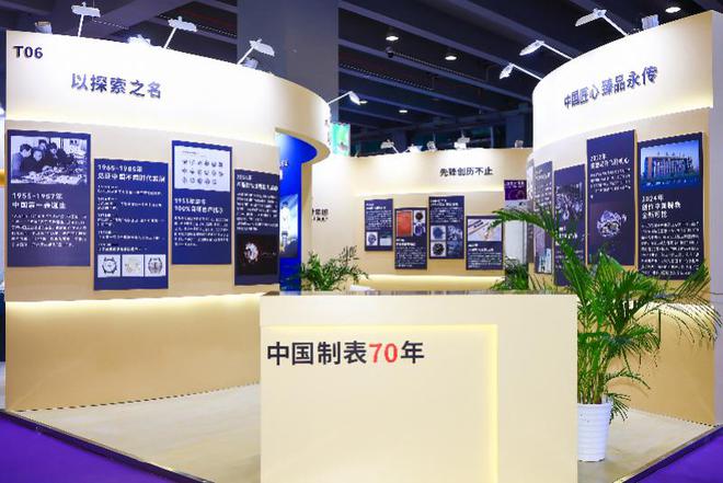 首发纪念之作亮相2024广州钟表展马德里竞技携手K8上海表携70周年(图2)