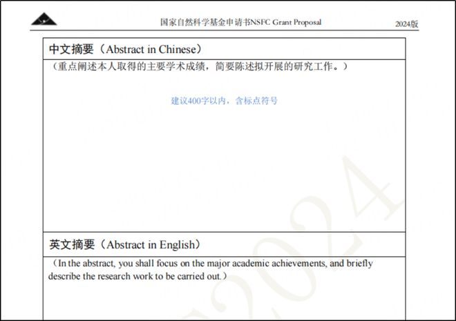 25海外优青手把手教学填写k8凯发入口提前布局20(图8)