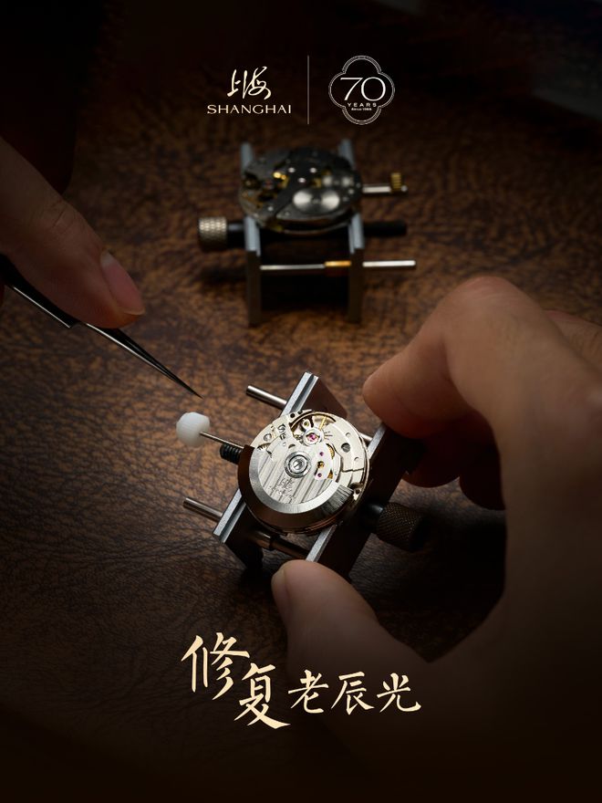 表70周年特别项目｜奢华奢侈媒体K8凯发天生赢家奢侈品媒体｜上海(图2)