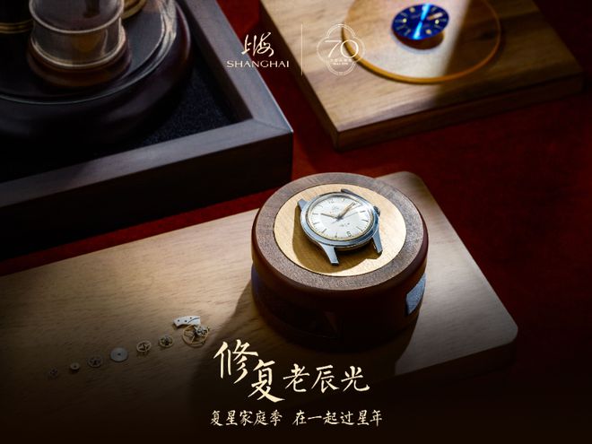 表70周年特别项目｜奢华奢侈媒体K8凯发天生赢家奢侈品媒体｜上海(图5)