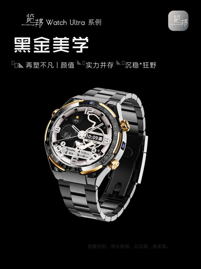Watch Ultra：品质卓越备受好评推崇凯发k8国际首页登录智能手表测评 - 览邦(图11)