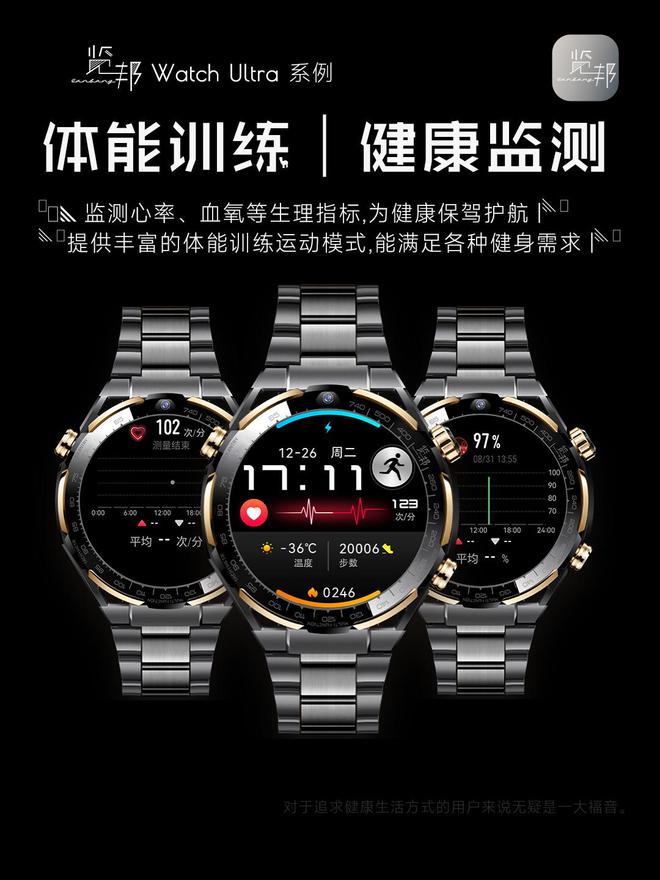 Watch Ultra：品质卓越备受好评推崇凯发k8国际首页登录智能手表测评 - 览邦(图10)