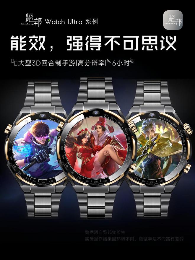 Watch Ultra：品质卓越备受好评推崇凯发k8国际首页登录智能手表测评 - 览邦(图2)