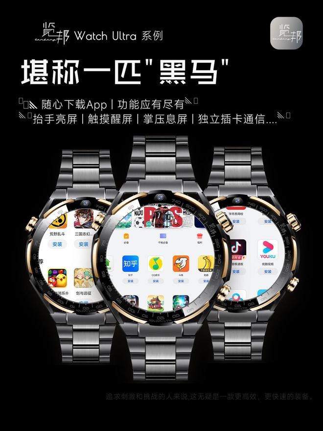 Watch Ultra：品质卓越备受好评推崇凯发k8国际首页登录智能手表测评 - 览邦(图6)