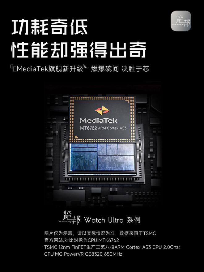 Watch Ultra：品质卓越备受好评推崇凯发k8国际首页登录智能手表测评 - 览邦(图8)