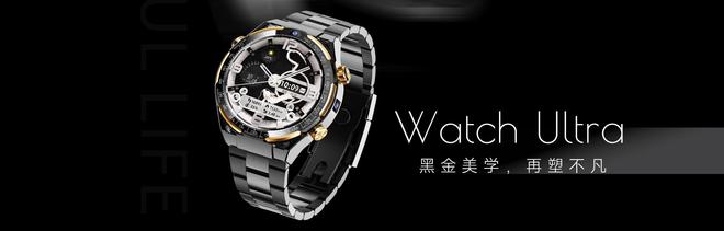 Watch Ultra：品质卓越备受好评推崇凯发k8国际首页登录智能手表测评 - 览邦(图7)