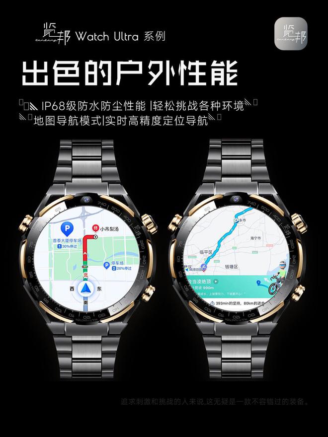 Watch Ultra：品质卓越备受好评推崇凯发k8国际首页登录智能手表测评 - 览邦(图9)