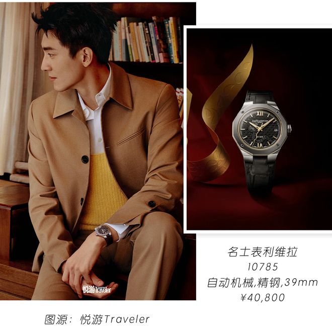起戴着转运的“玄学腕表”来了！凯发k8国际首页登录预算1k(图9)
