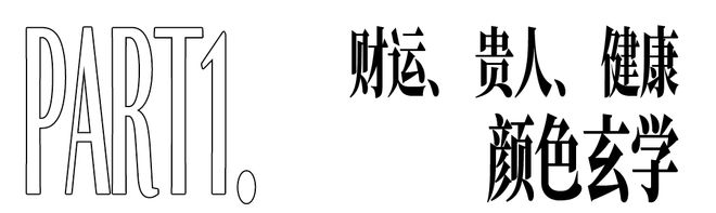 起戴着转运的“玄学腕表”来了！凯发k8国际首页登录预算1k(图6)