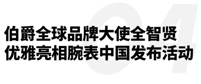 速滑世界冠军林孝埈成为品牌大使｜直男Daily吉利五大设计中心赋能银河M9；宇舶