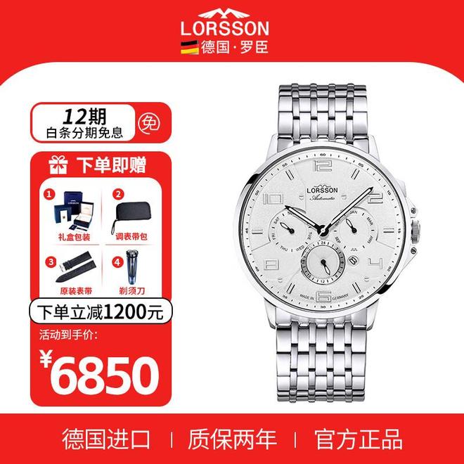 款彰显品位的男士腕表推荐时光淬炼的机械美学：三(图3)