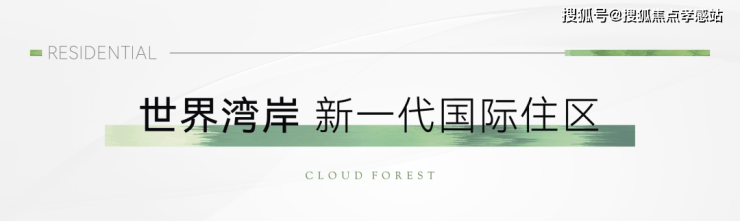 森林地址价格户型_容积率售楼处_营销中心中企云萃森林售楼处电线上海浦东中企云萃(图3)