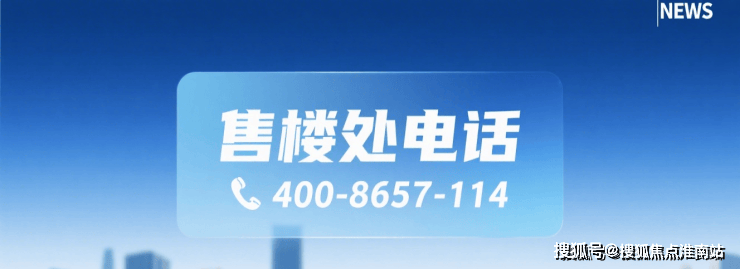 森林地址价格户型_容积率售楼处_营销中心中企云萃森林售楼处电线上海浦东中企云萃(图17)
