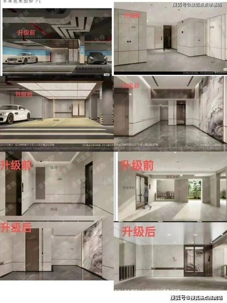 森林地址价格户型_容积率售楼处_营销中心中企云萃森林售楼处电线上海浦东中企云萃(图22)