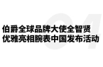 速滑世界冠军林孝埈成为品牌大使｜直男Da
